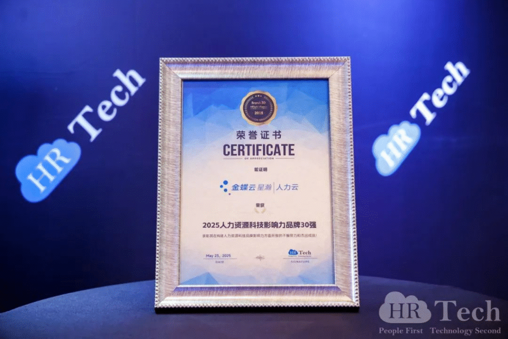 "Top 30 Influential Brands of 2025"! Constellation Human Resources ...